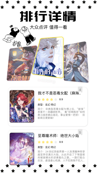 EhViewer - 纯净漫画阅读新体验 Hero图